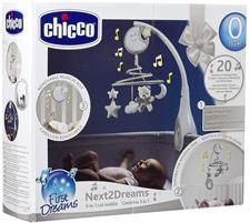 GIOSTRINA NEUTRA 3IN1 NEXT2DREAMS